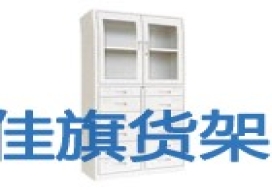 十二斗對(duì)開(kāi)柜-146